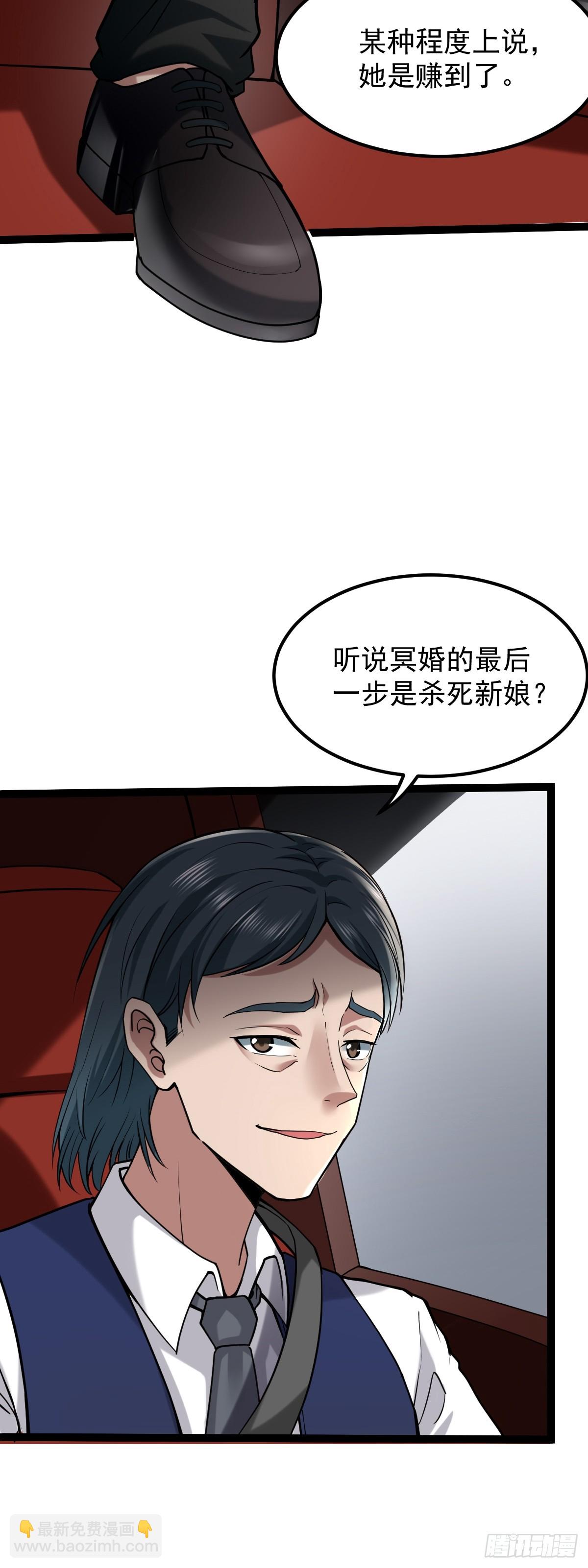 🍘我在末日抓怪兽 004 电子怪虫 第33页