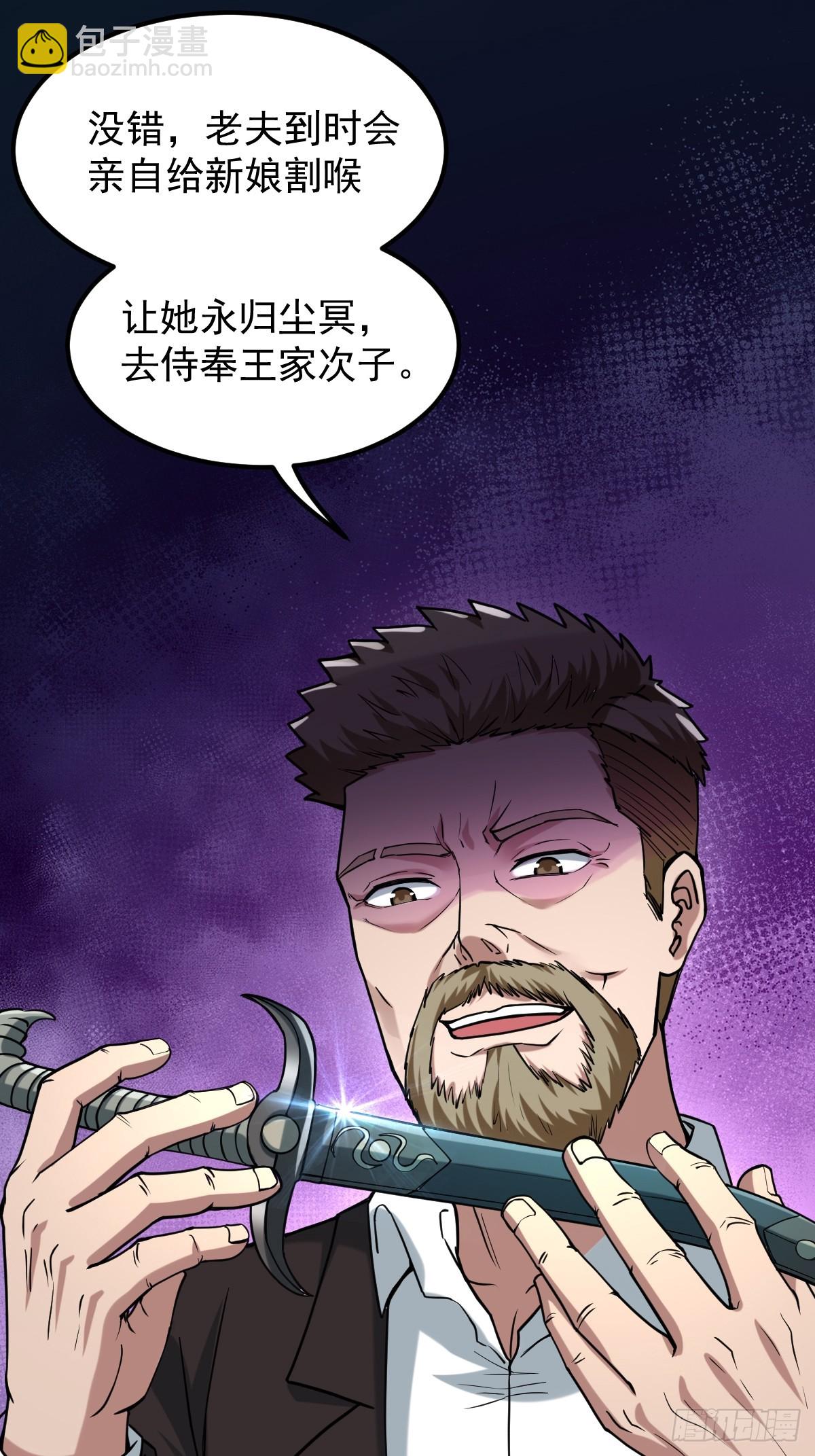 🍘我在末日抓怪兽 004 电子怪虫 第34页