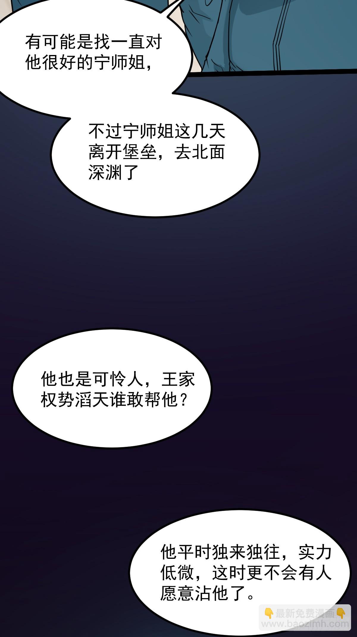 🍘我在末日抓怪兽 004 电子怪虫 第6页
