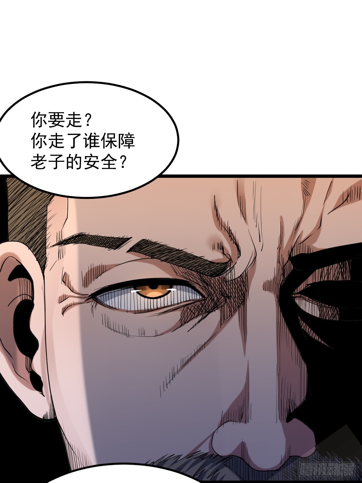 🍘我在末日抓怪兽 006 我会杀王家全家 第1页