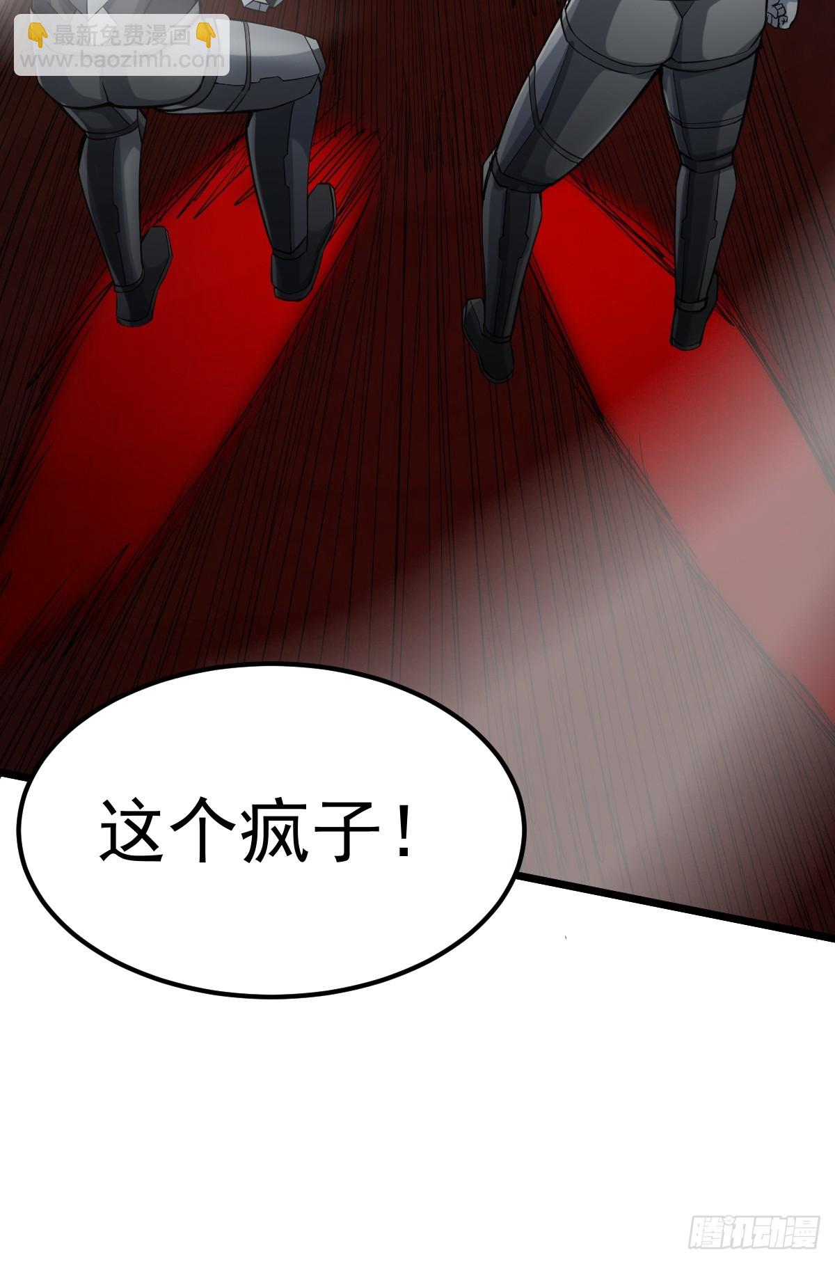 🍘我在末日抓怪兽 006 我会杀王家全家 第11页