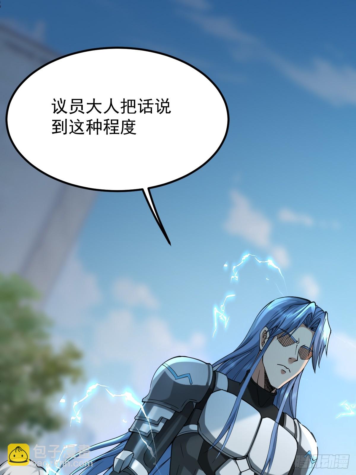 🍘我在末日抓怪兽 006 我会杀王家全家 第12页