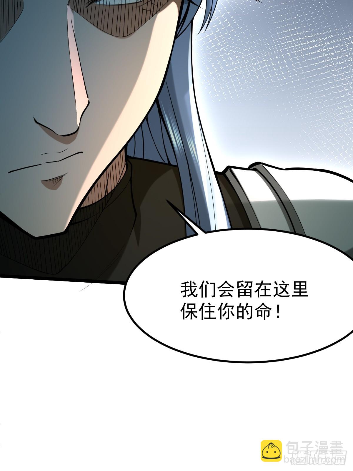 🍘我在末日抓怪兽 006 我会杀王家全家 第15页