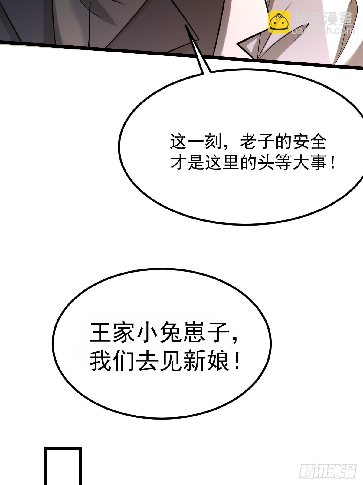 🍘我在末日抓怪兽 006 我会杀王家全家 第18页