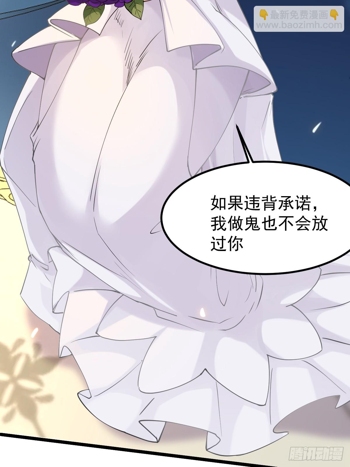 🍘我在末日抓怪兽 006 我会杀王家全家 第23页