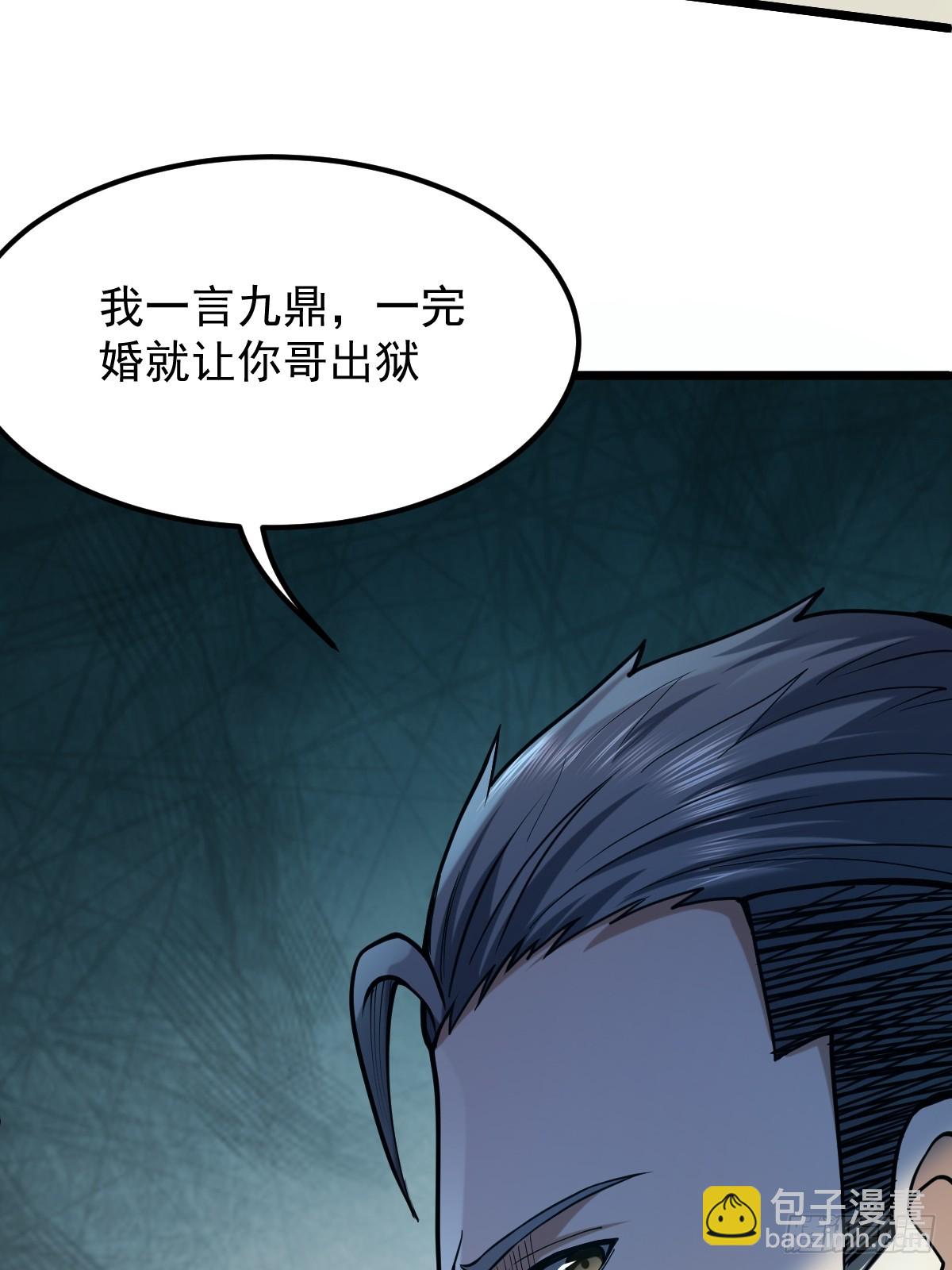 🍘我在末日抓怪兽 006 我会杀王家全家 第24页