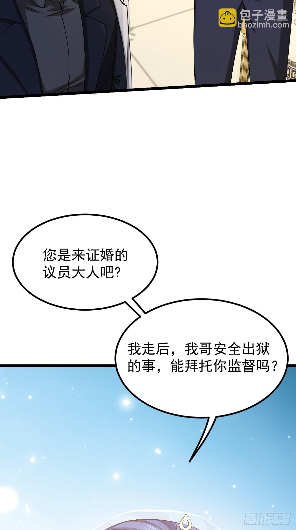 🍘我在末日抓怪兽 006 我会杀王家全家 第30页