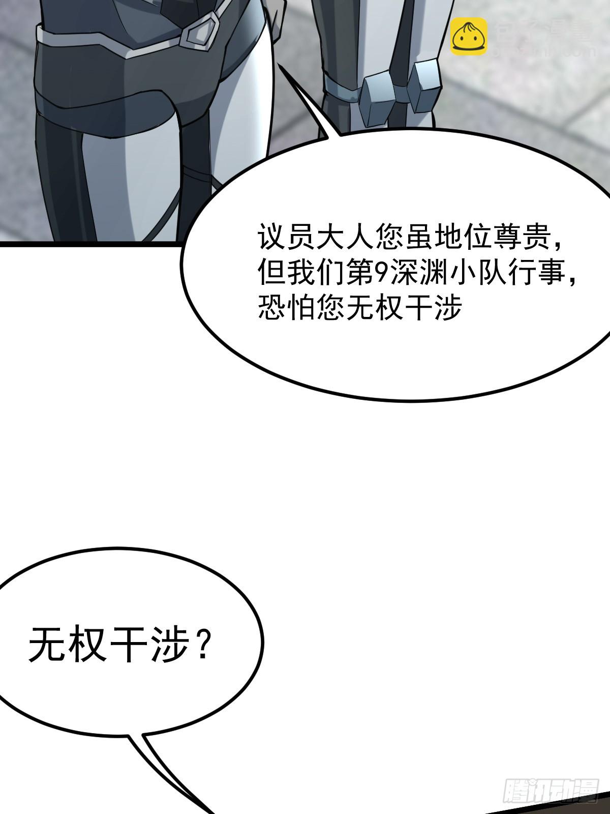 🍘我在末日抓怪兽 006 我会杀王家全家 第4页