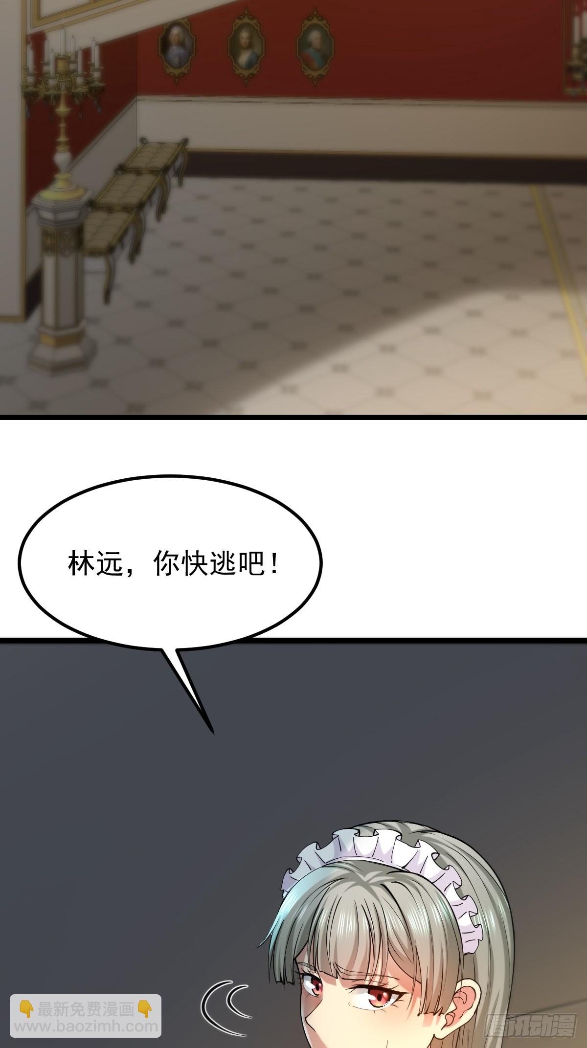 🍘我在末日抓怪兽 006 我会杀王家全家 第42页
