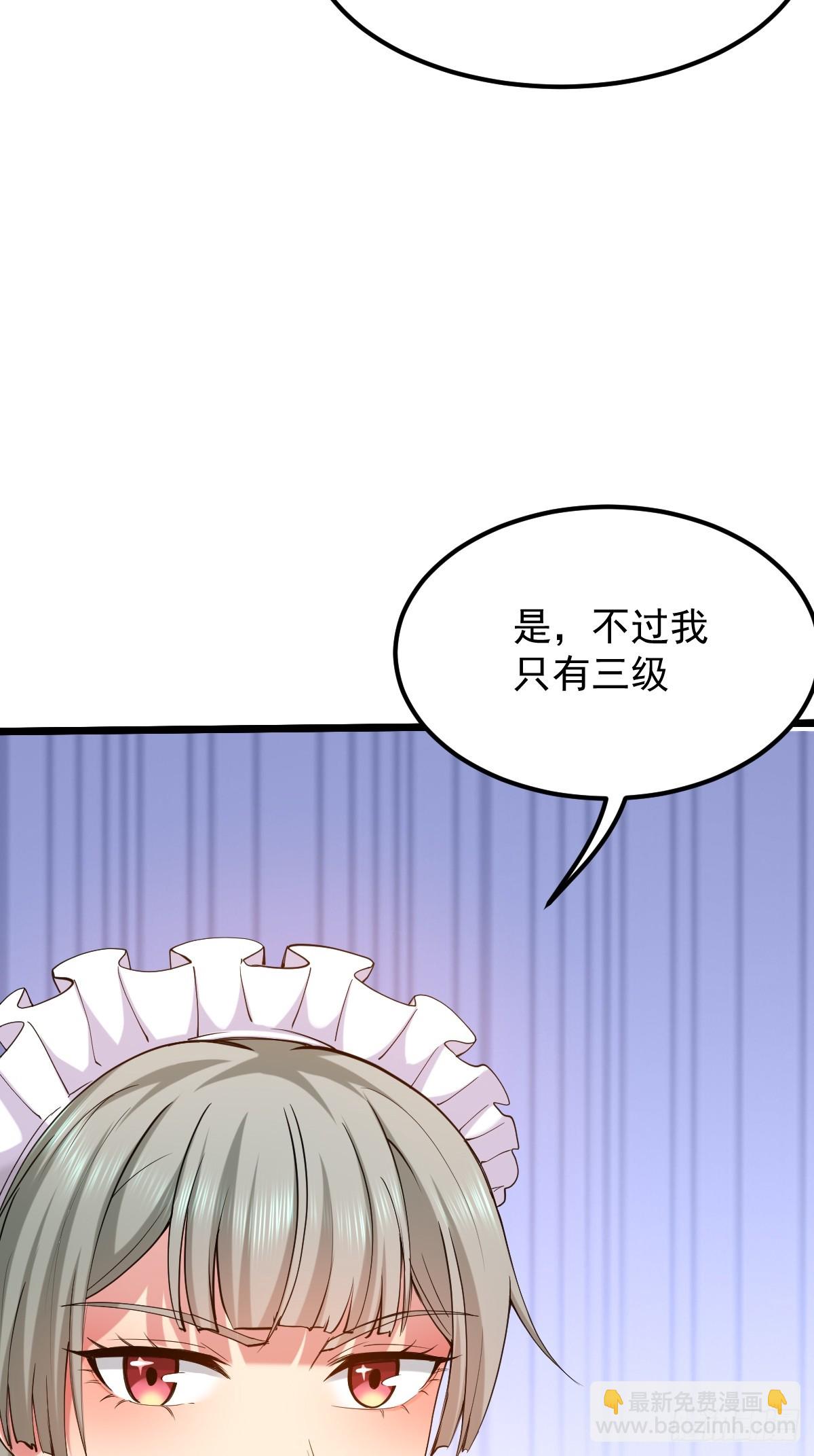 🍘我在末日抓怪兽 006 我会杀王家全家 第45页