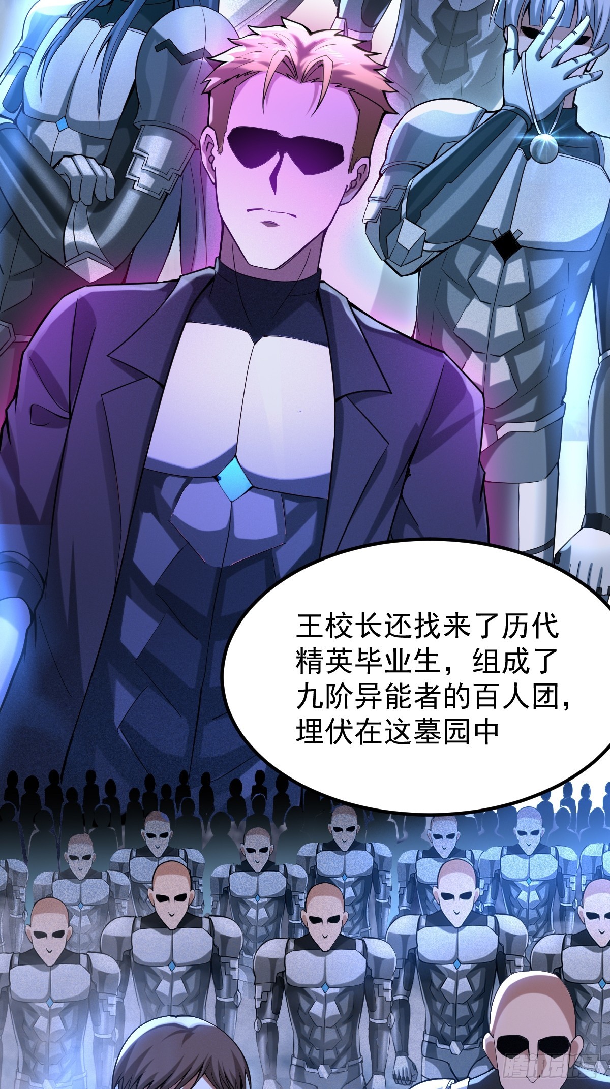 🍘我在末日抓怪兽 006 我会杀王家全家 第47页