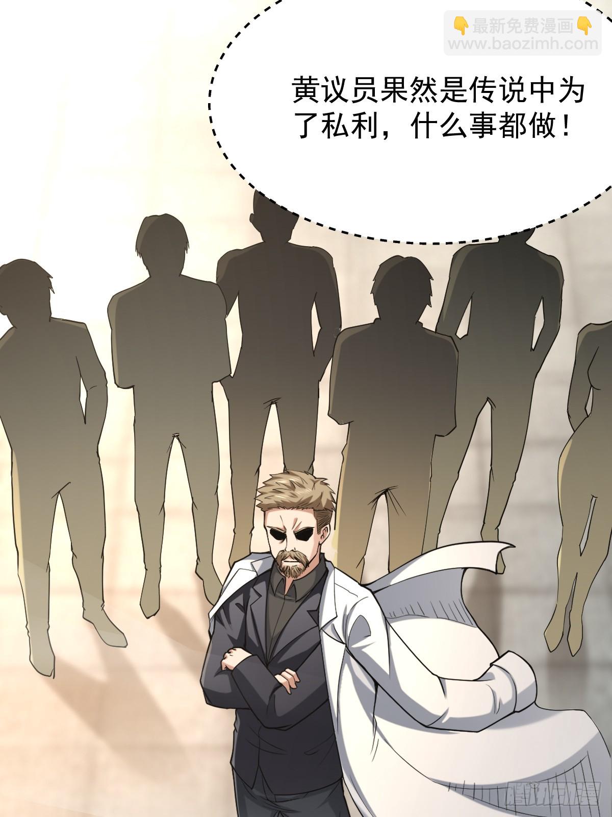 🍘我在末日抓怪兽 006 我会杀王家全家 第9页