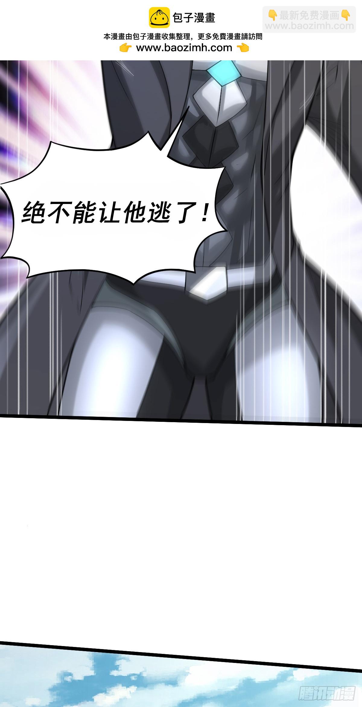 🍘我在末日抓怪兽 008 阴尸母藤 第12页