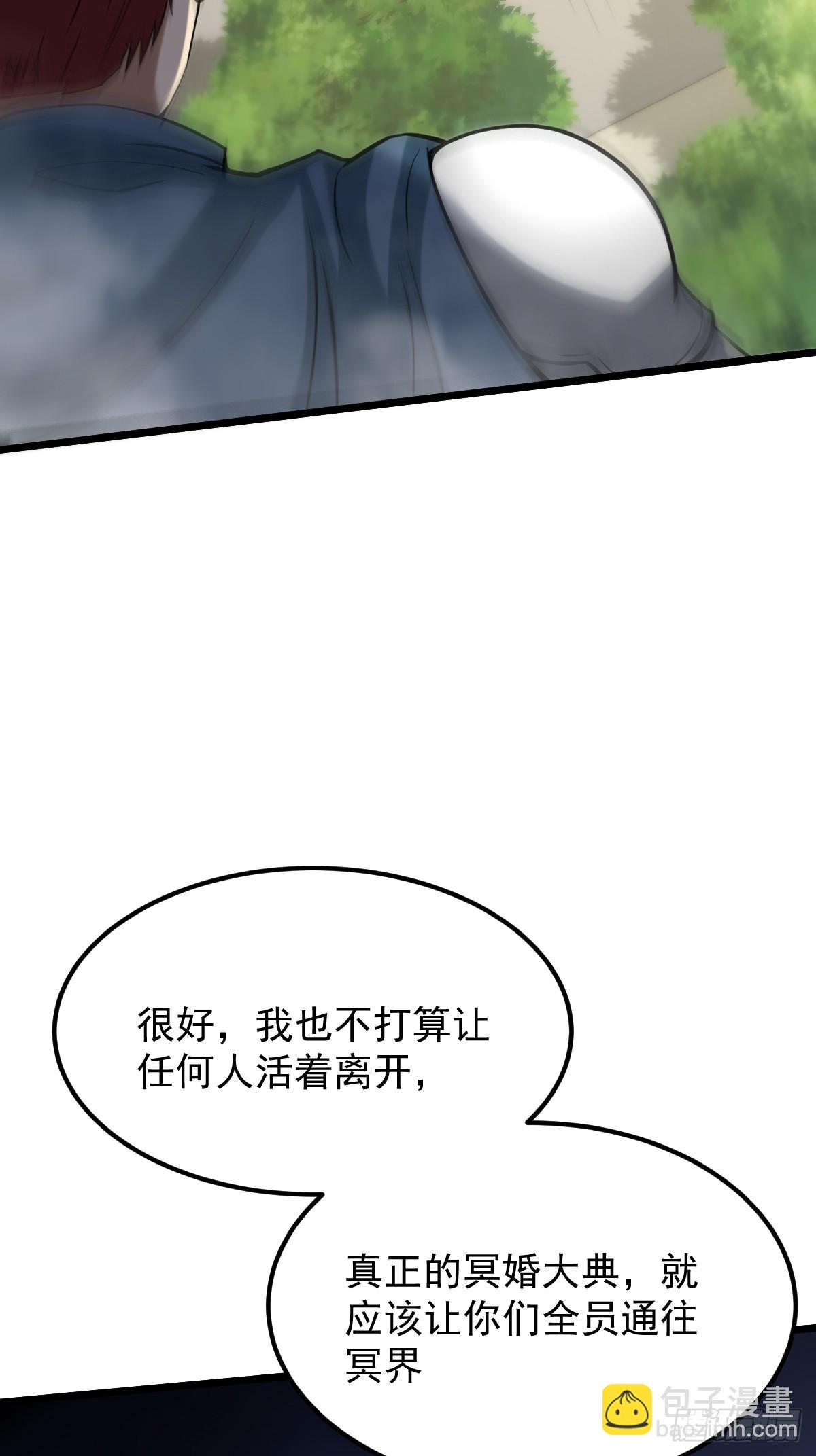 🍘我在末日抓怪兽 008 阴尸母藤 第15页