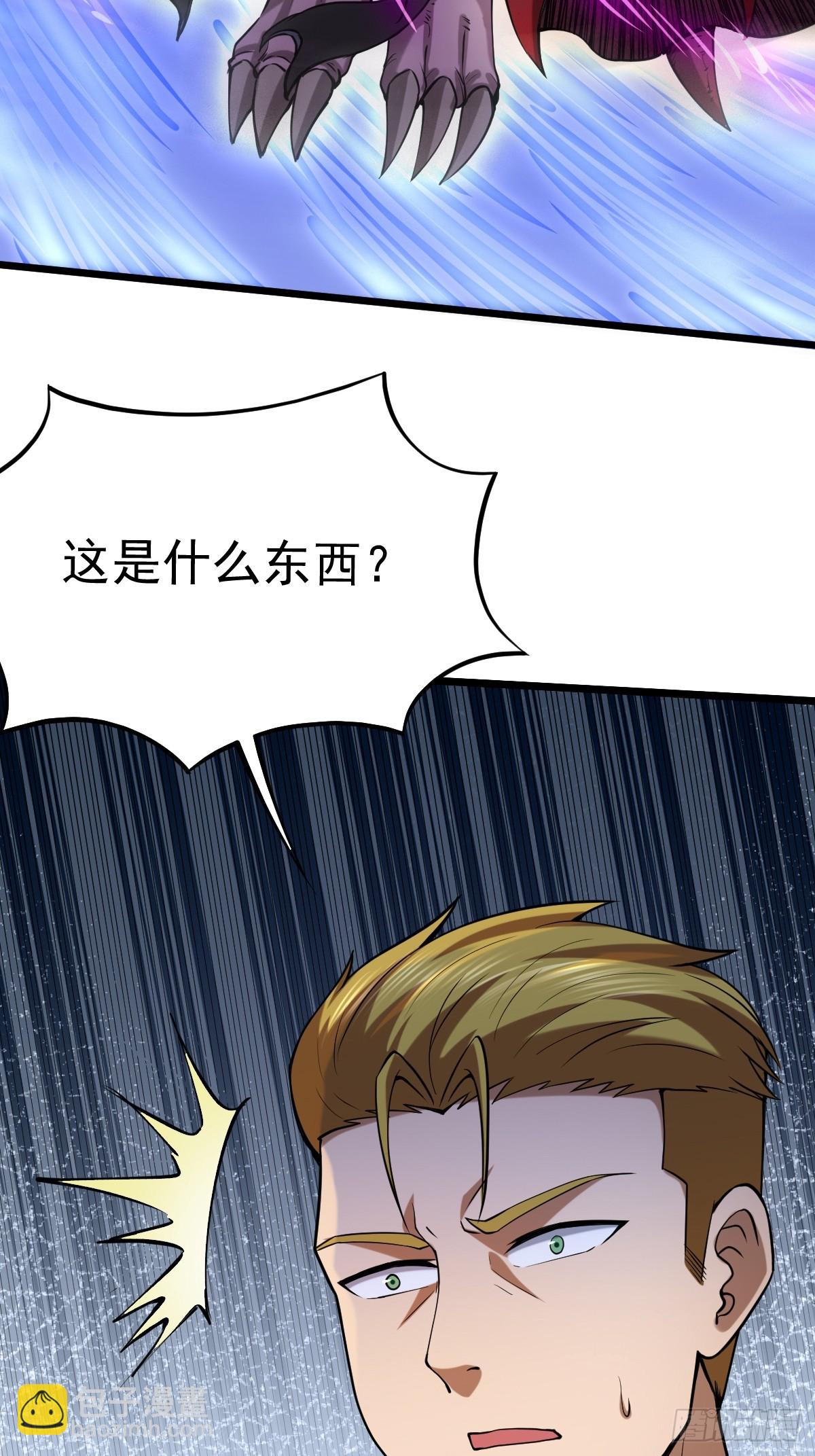 🍘我在末日抓怪兽 008 阴尸母藤 第19页