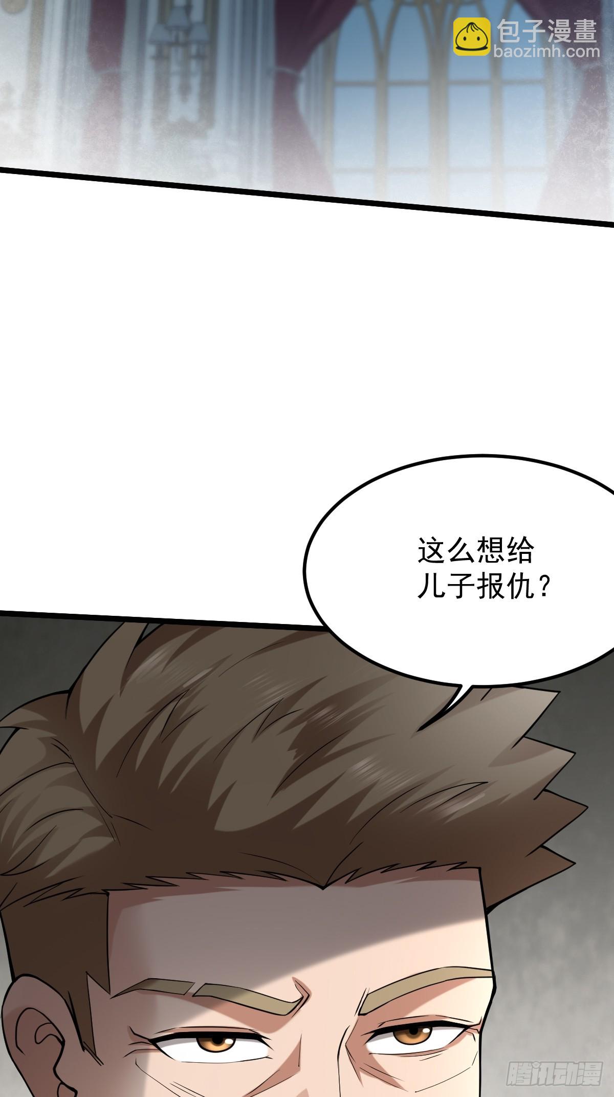 🍘我在末日抓怪兽 008 阴尸母藤 第3页