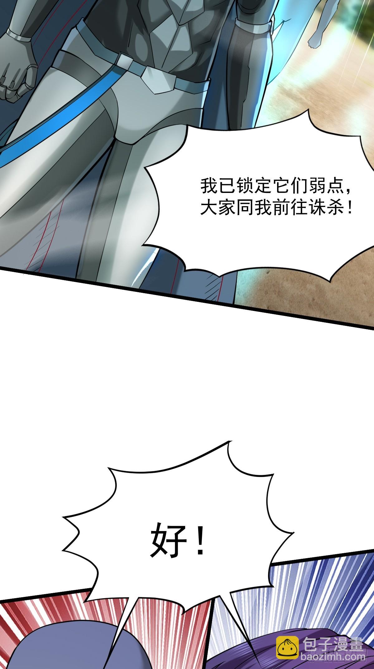 🍘我在末日抓怪兽 008 阴尸母藤 第39页