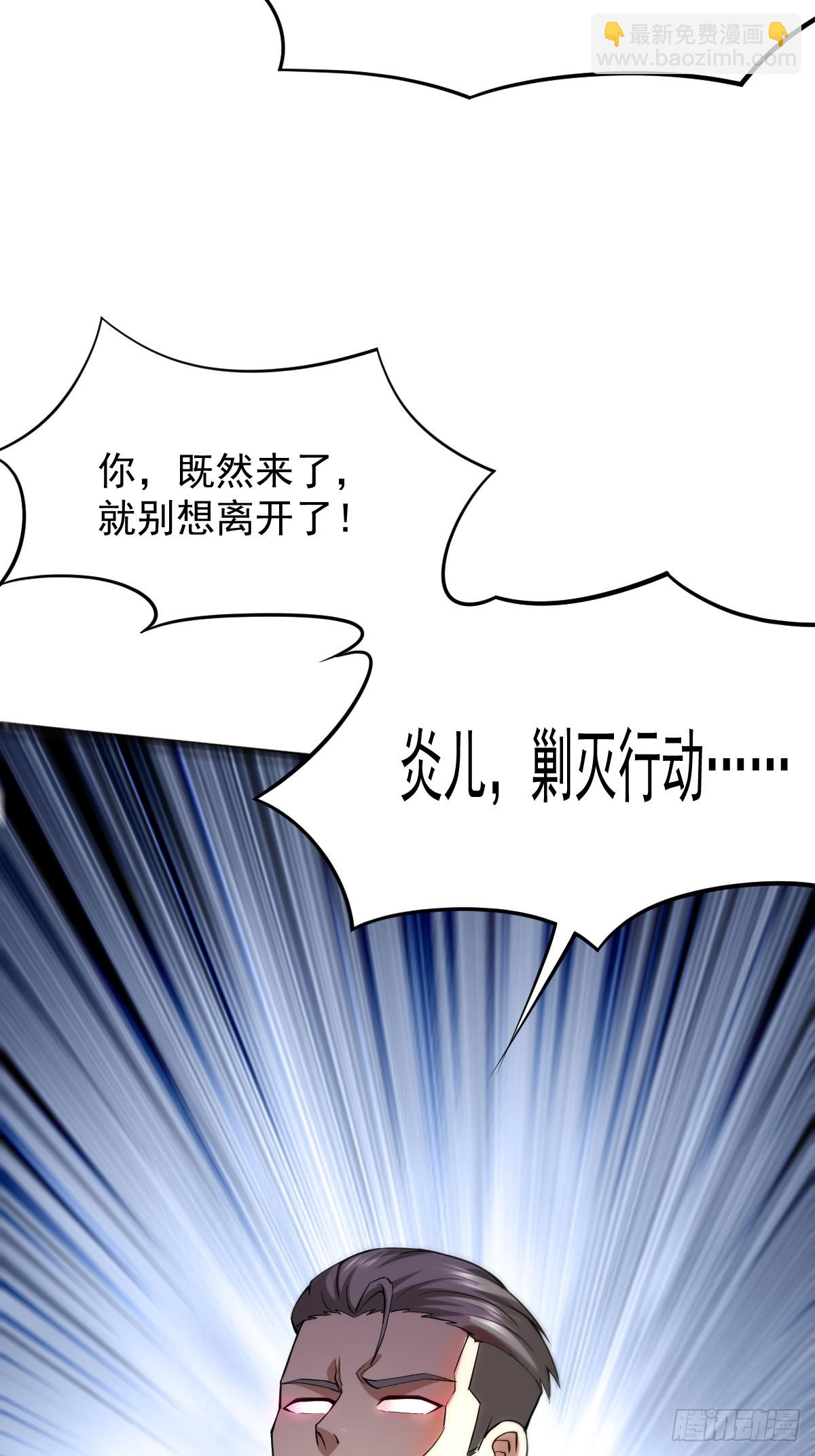🍘我在末日抓怪兽 008 阴尸母藤 第9页