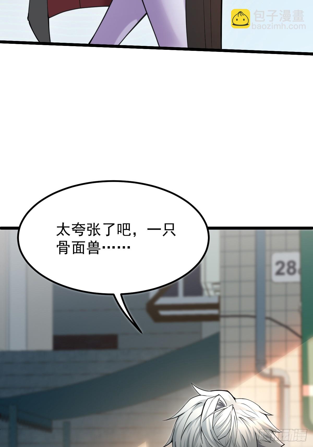 🍘我在末日抓怪兽 010 我的怪物成了神？ 第10页