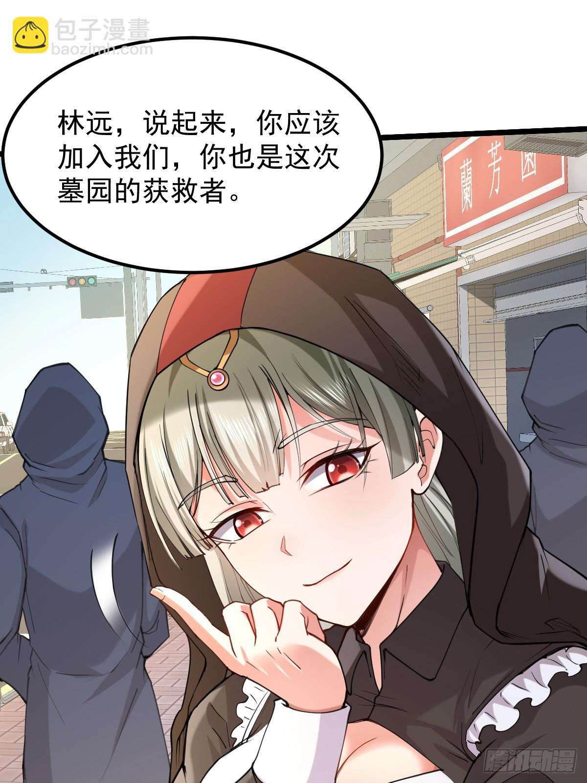 🍘我在末日抓怪兽 010 我的怪物成了神？ 第12页