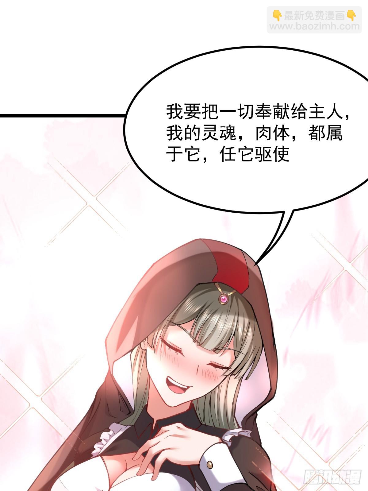🍘我在末日抓怪兽 010 我的怪物成了神？ 第14页