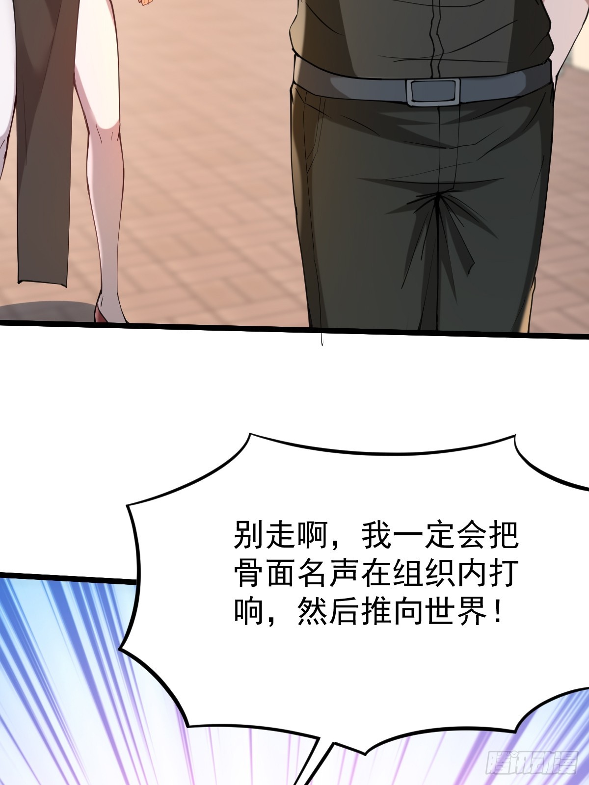 🍘我在末日抓怪兽 010 我的怪物成了神？ 第18页