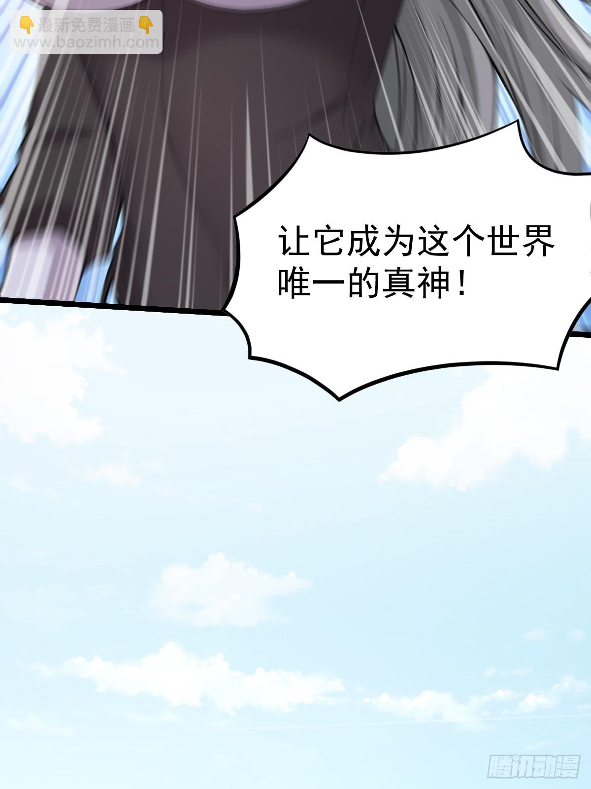 🍘我在末日抓怪兽 010 我的怪物成了神？ 第20页