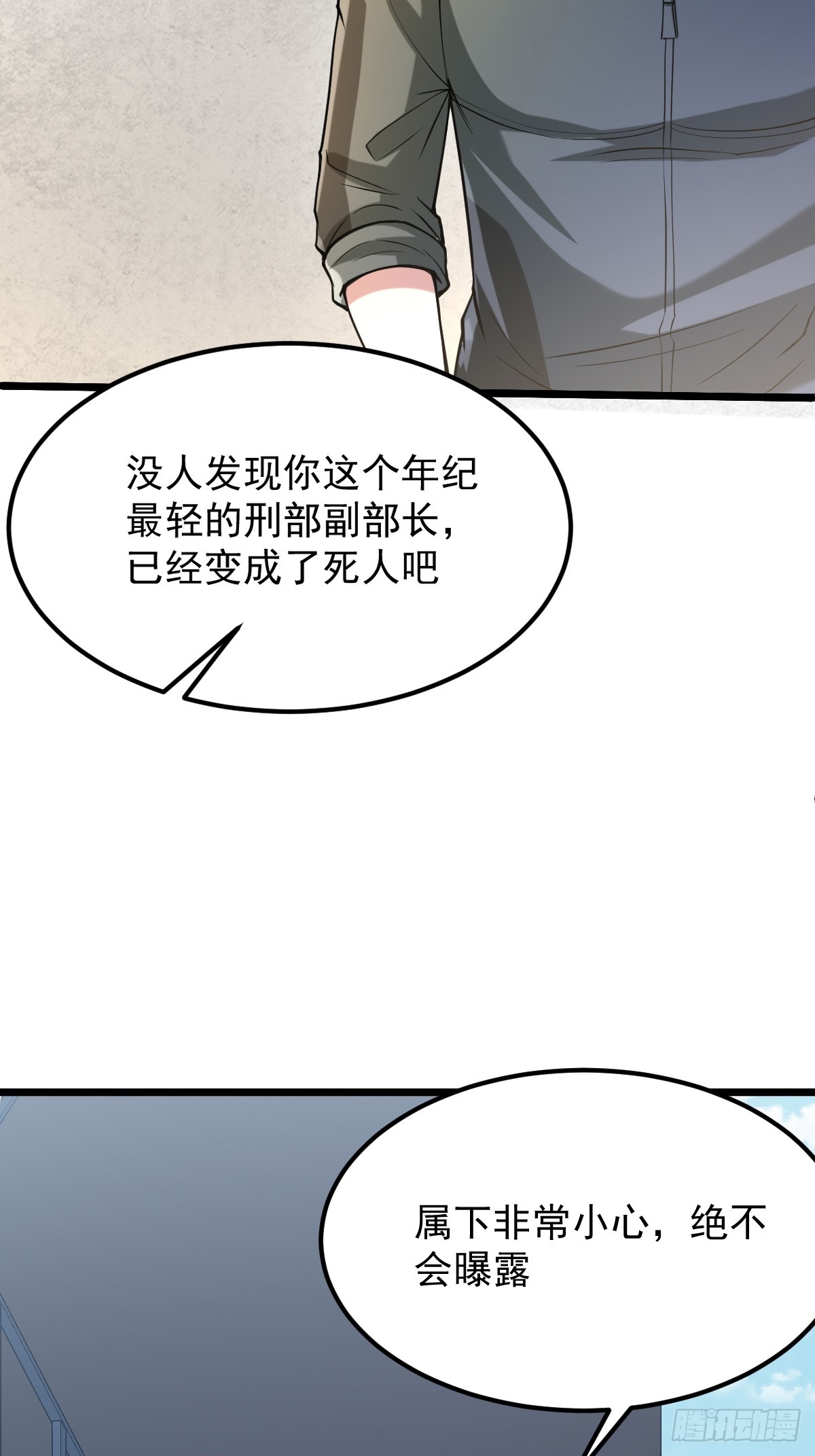 🍘我在末日抓怪兽 010 我的怪物成了神？ 第24页