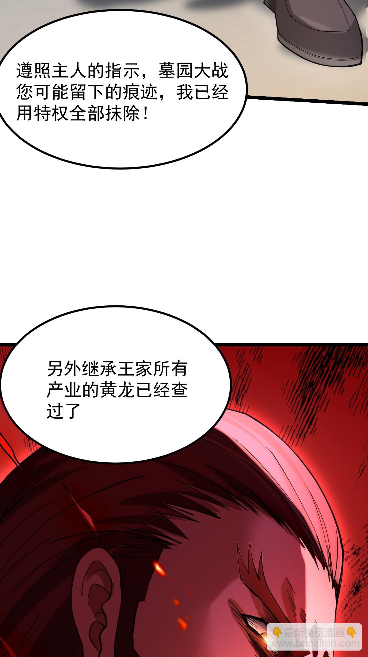 🍘我在末日抓怪兽 010 我的怪物成了神？ 第26页