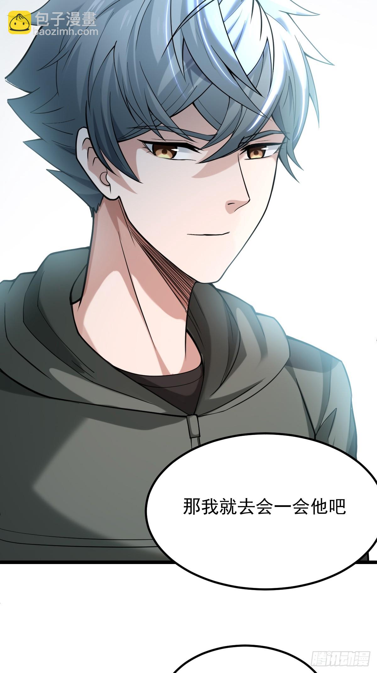 🍘我在末日抓怪兽 010 我的怪物成了神？ 第29页