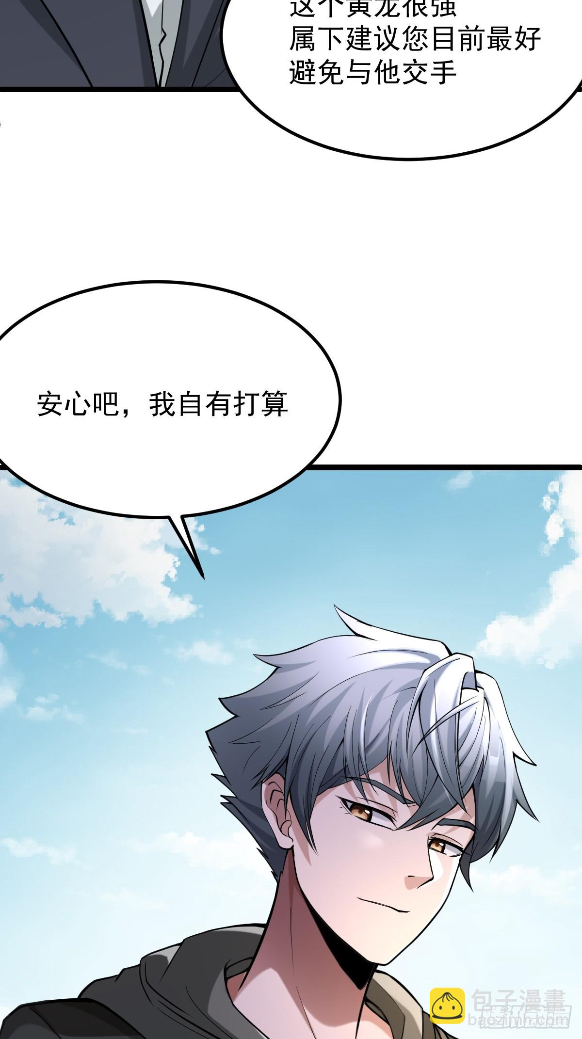 🍘我在末日抓怪兽 010 我的怪物成了神？ 第31页
