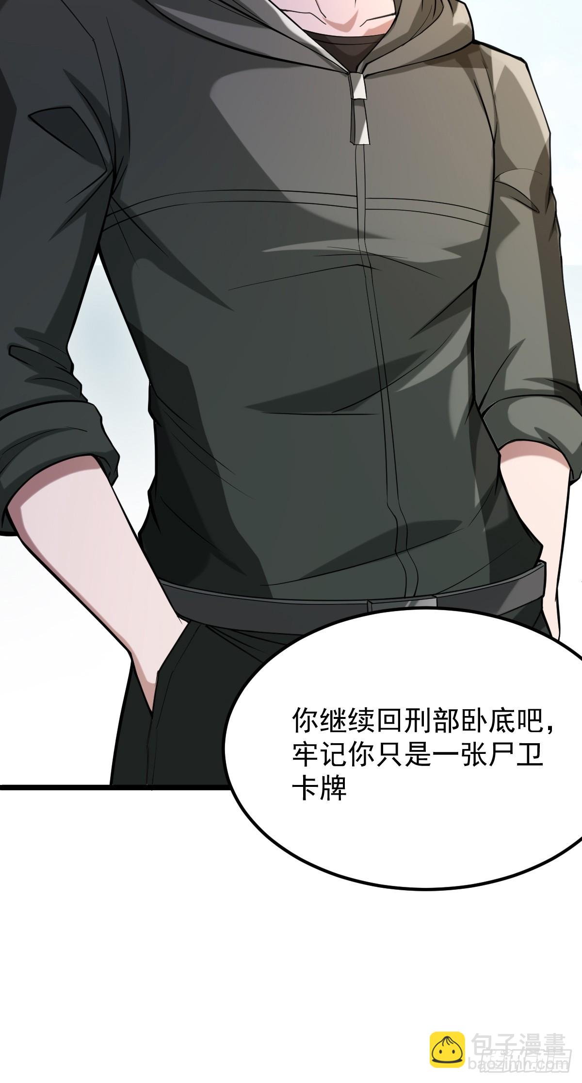 🍘我在末日抓怪兽 010 我的怪物成了神？ 第32页