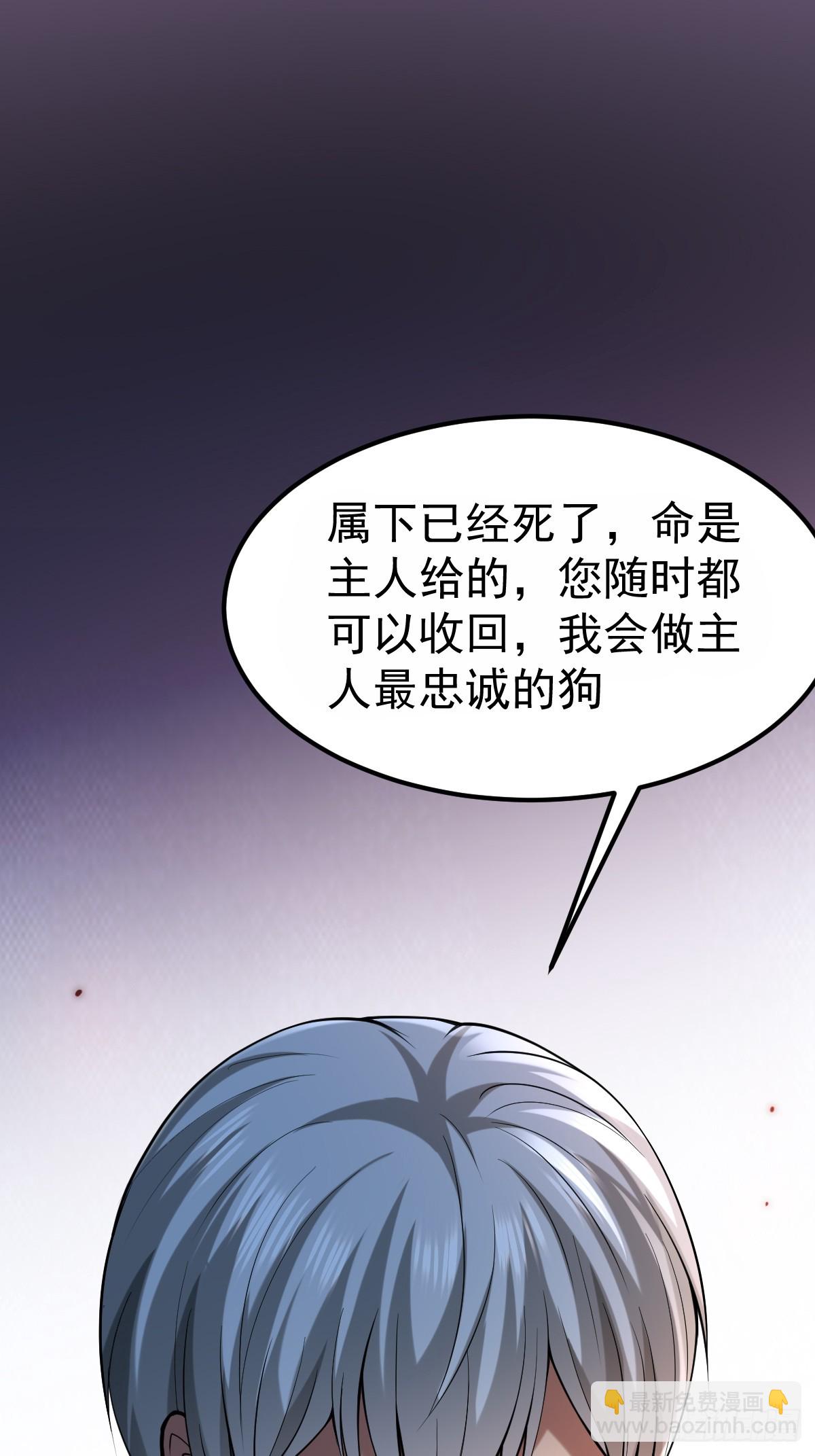 🍘我在末日抓怪兽 010 我的怪物成了神？ 第33页