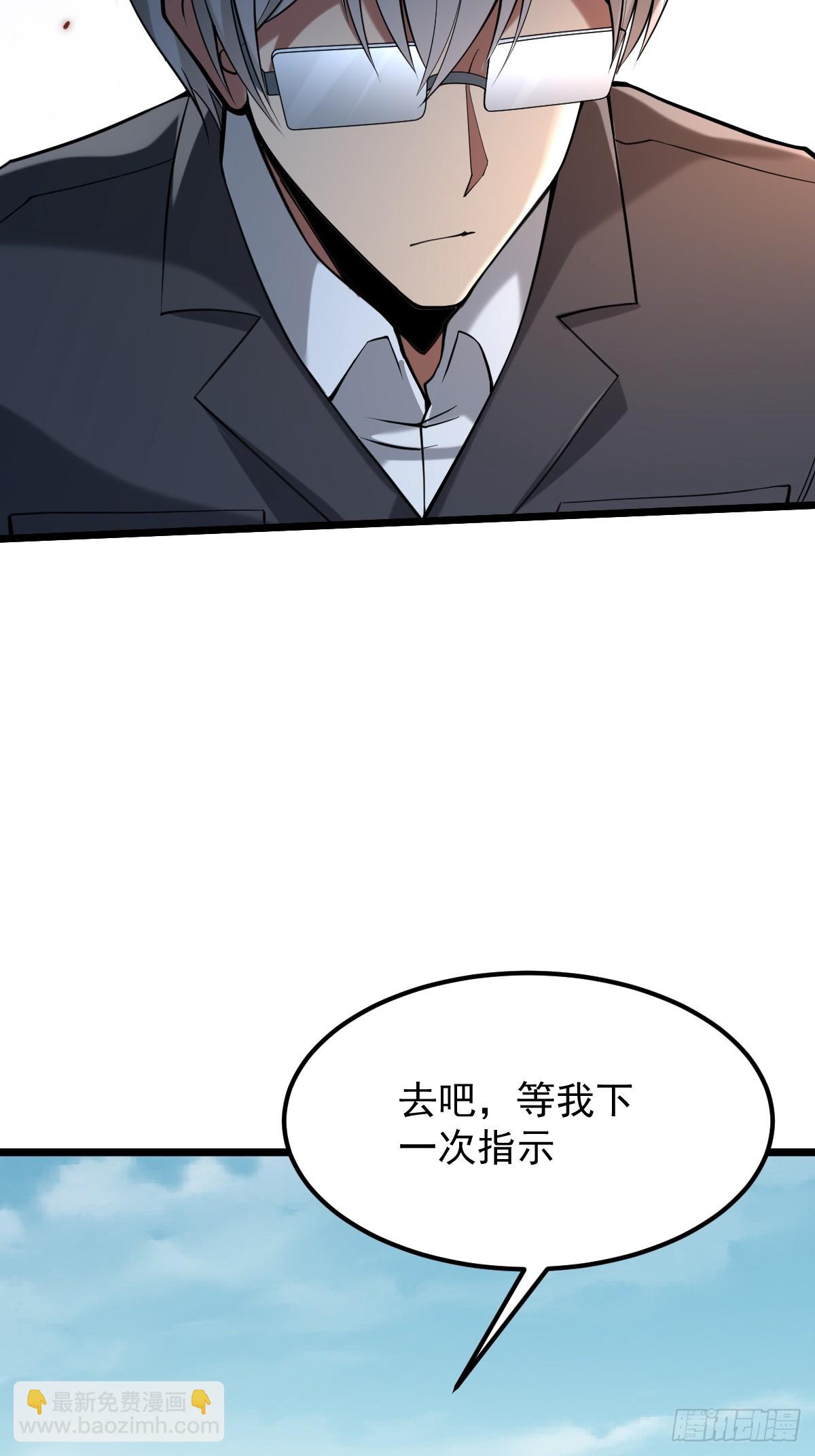 🍘我在末日抓怪兽 010 我的怪物成了神？ 第34页