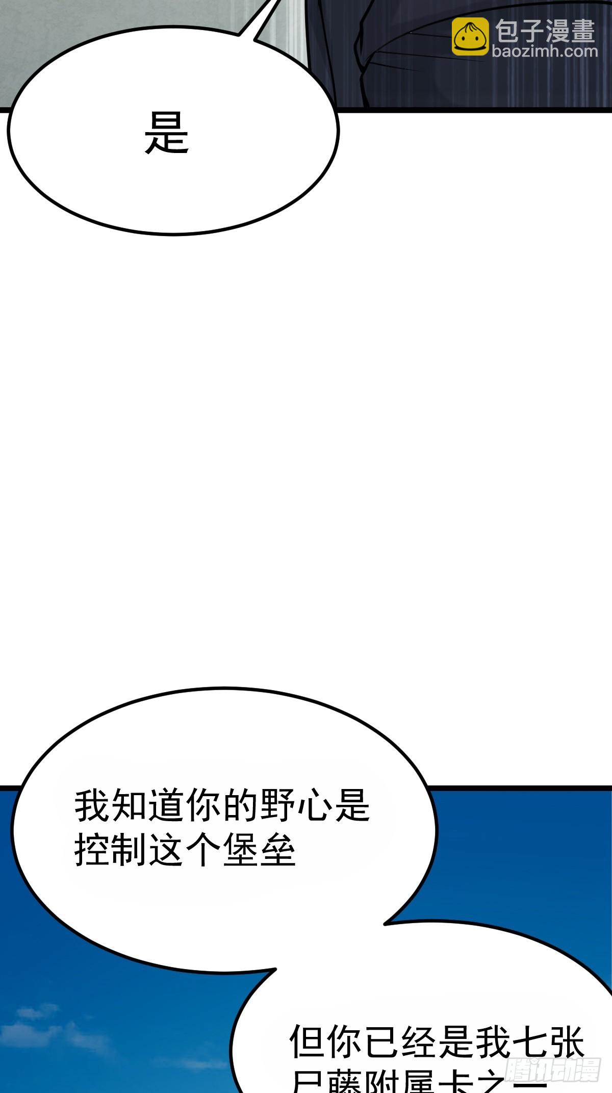 🍘我在末日抓怪兽 010 我的怪物成了神？ 第36页