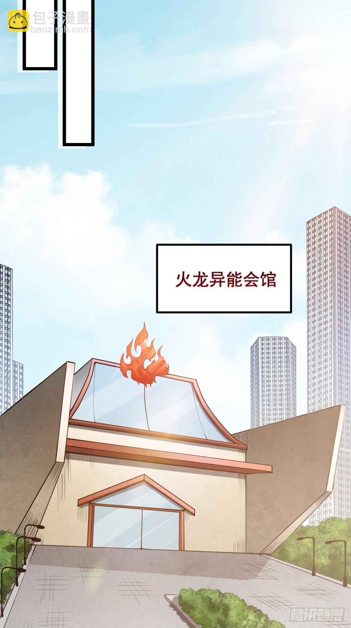 🍘我在末日抓怪兽 010 我的怪物成了神？ 第39页
