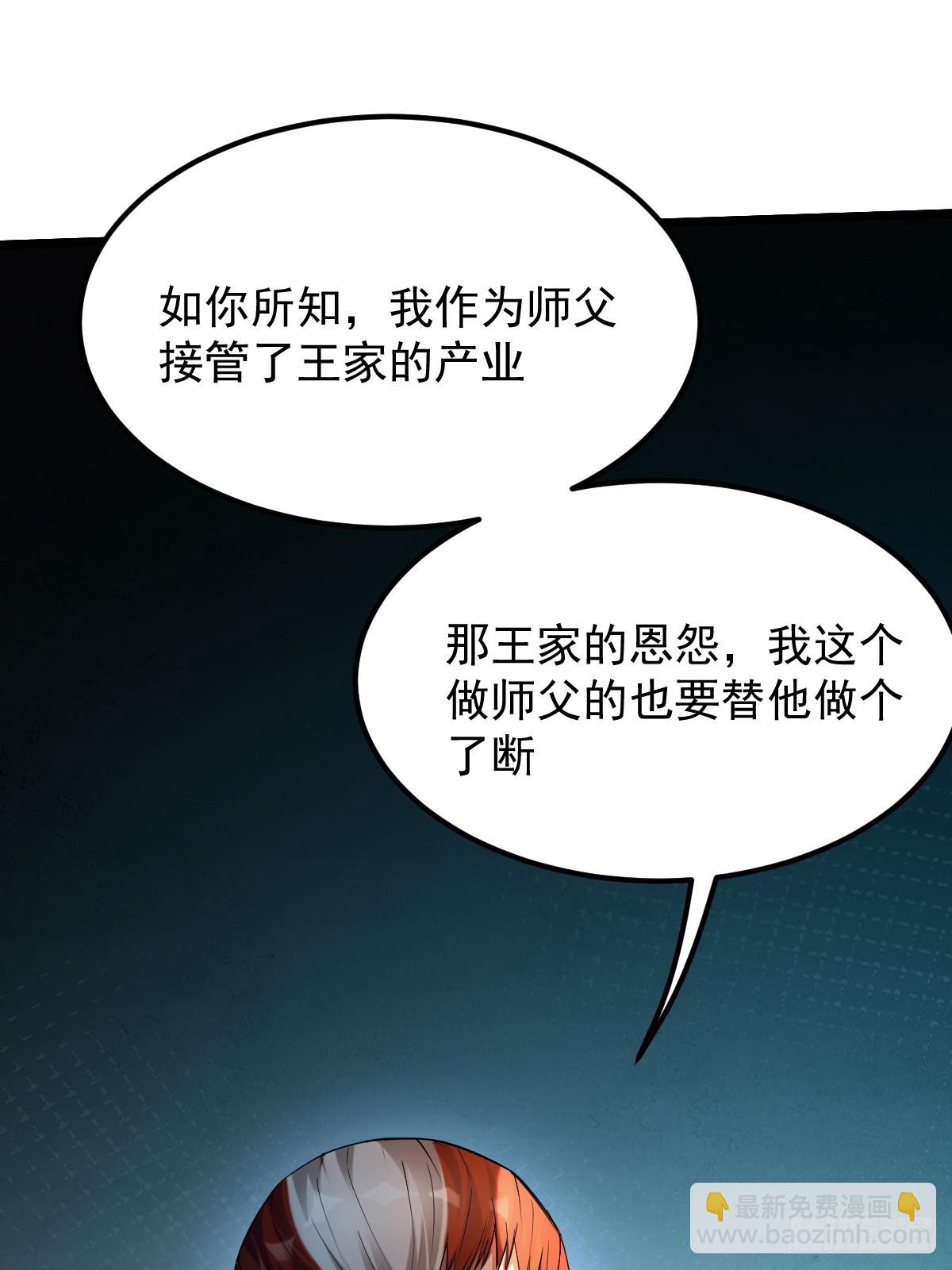 🍘我在末日抓怪兽 010 我的怪物成了神？ 第44页