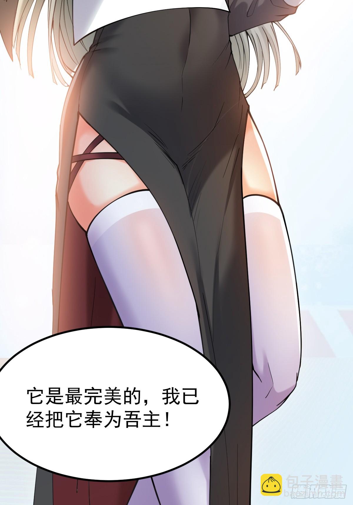 🍘我在末日抓怪兽 010 我的怪物成了神？ 第9页