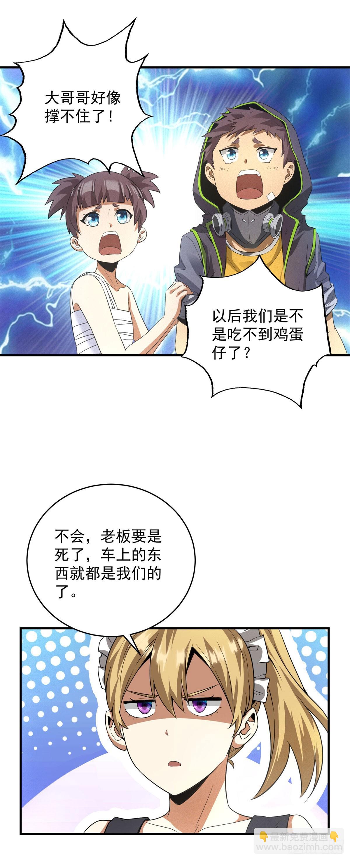 第12话 报仇！-第12话