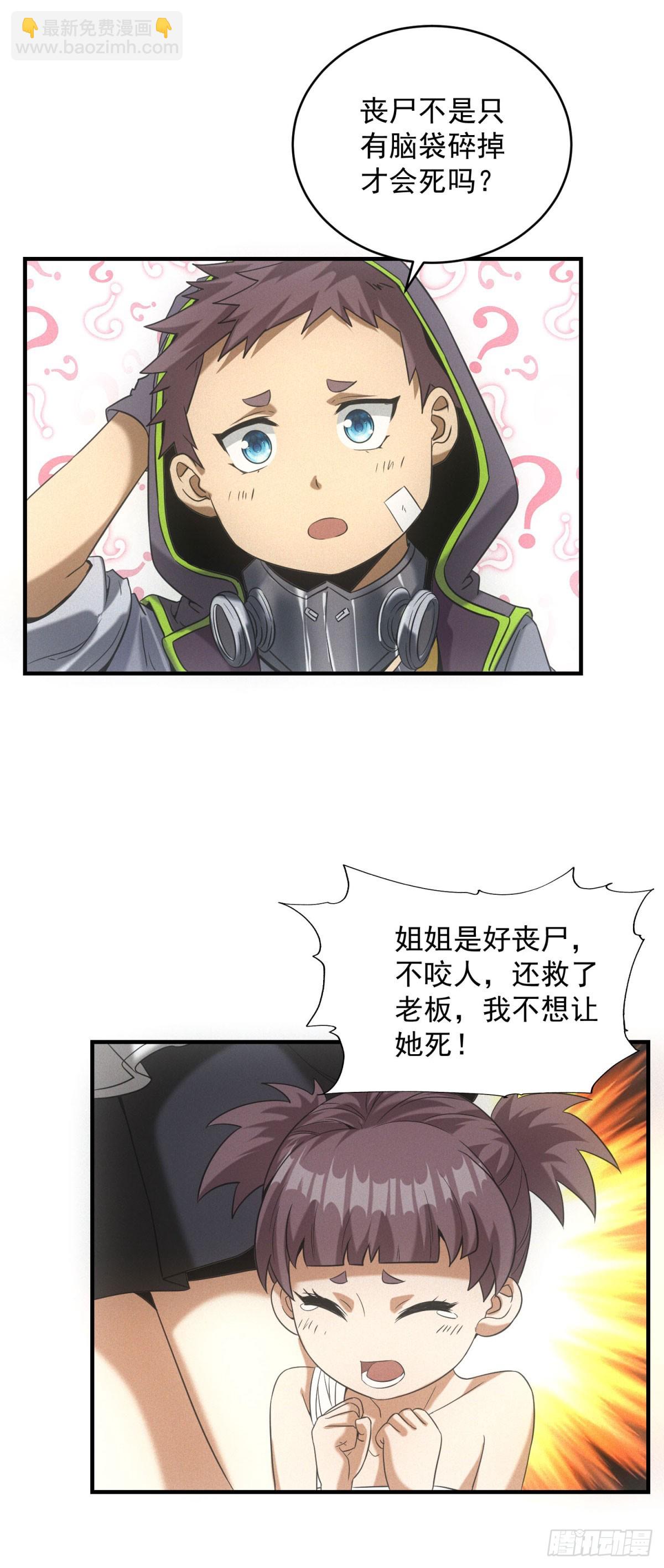 第14话 巨型章鱼-第14话