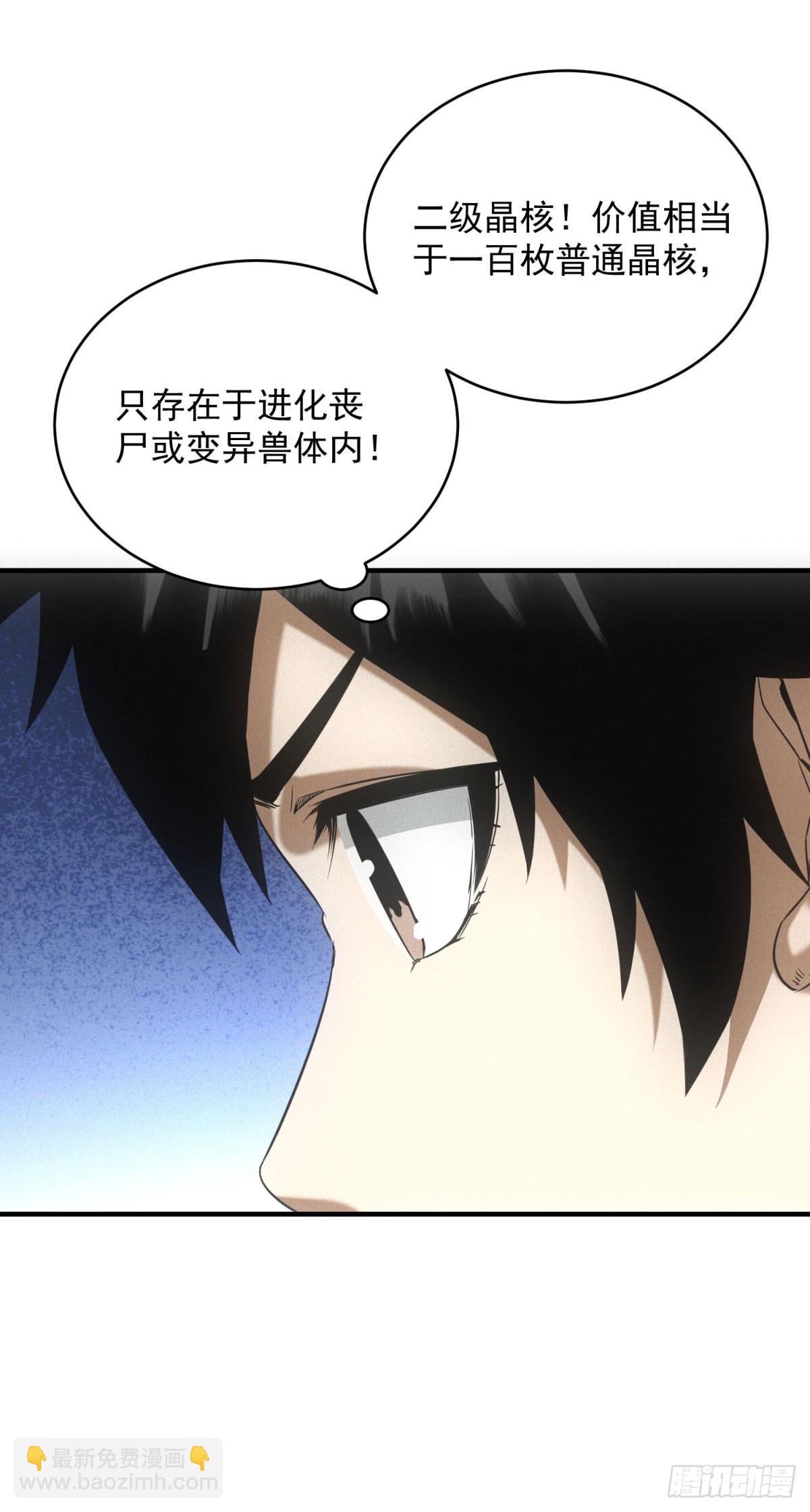 第14话 巨型章鱼-第14话