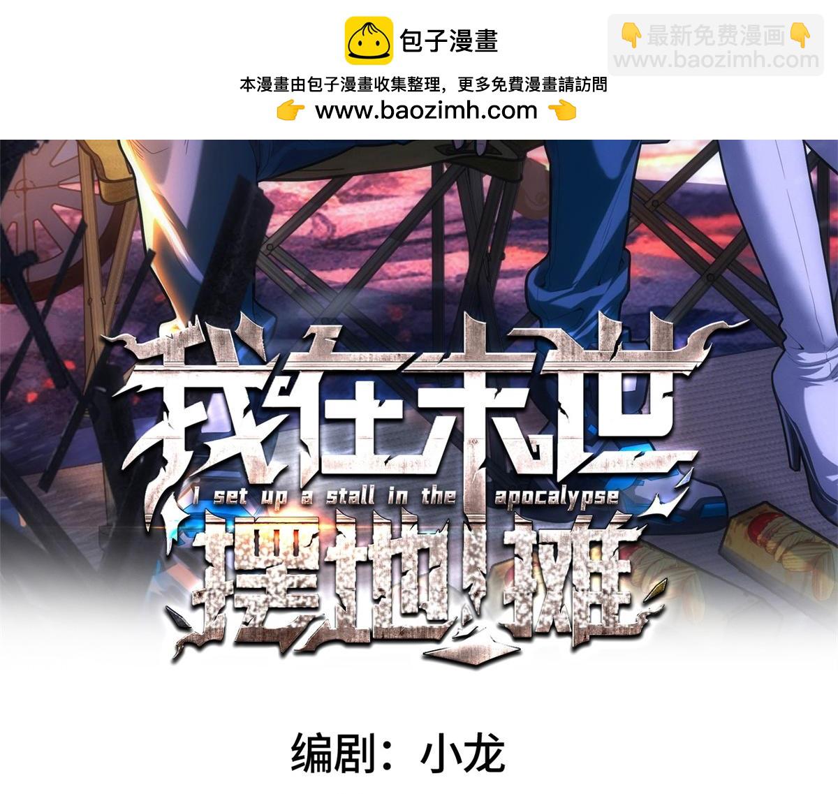 第18话 正经系统(1/3)-第18话