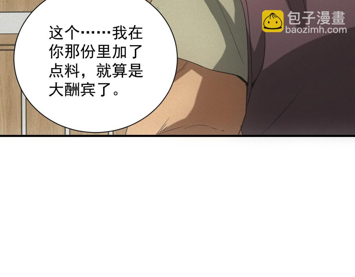 第18话 正经系统(1/3)-第18话
