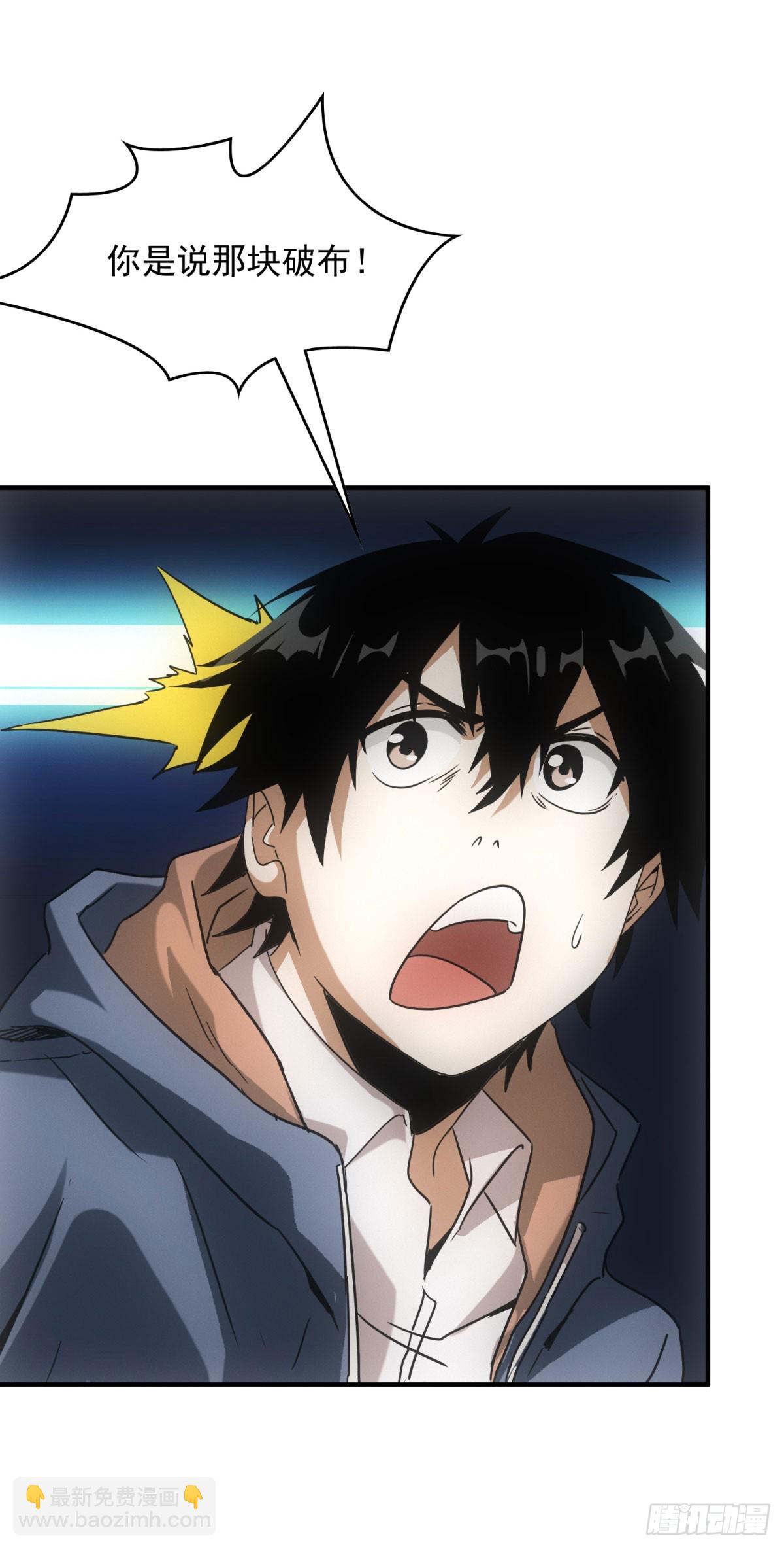 第2话 外挂(1/2)-第2话