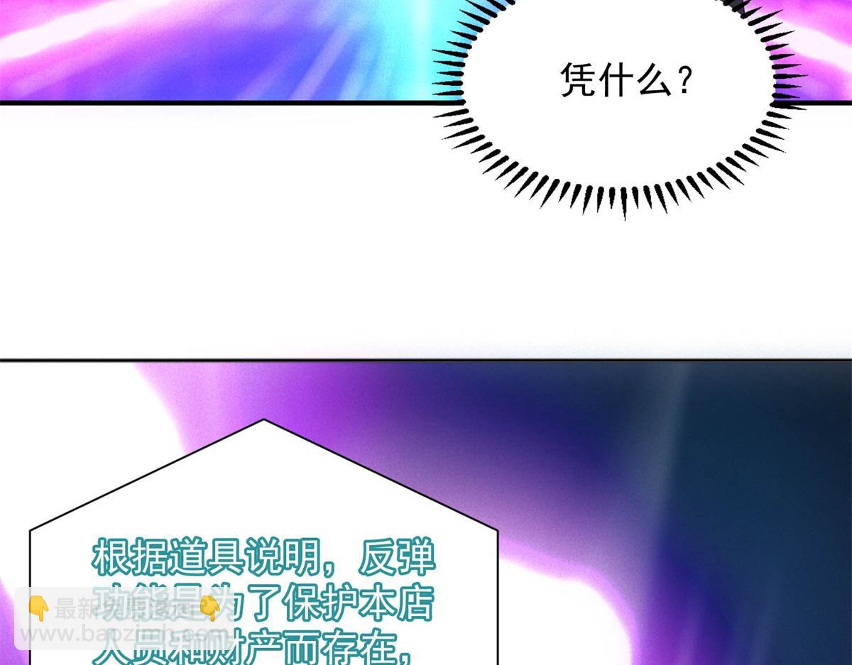 第20话 新任务发布(1/3)-第20话