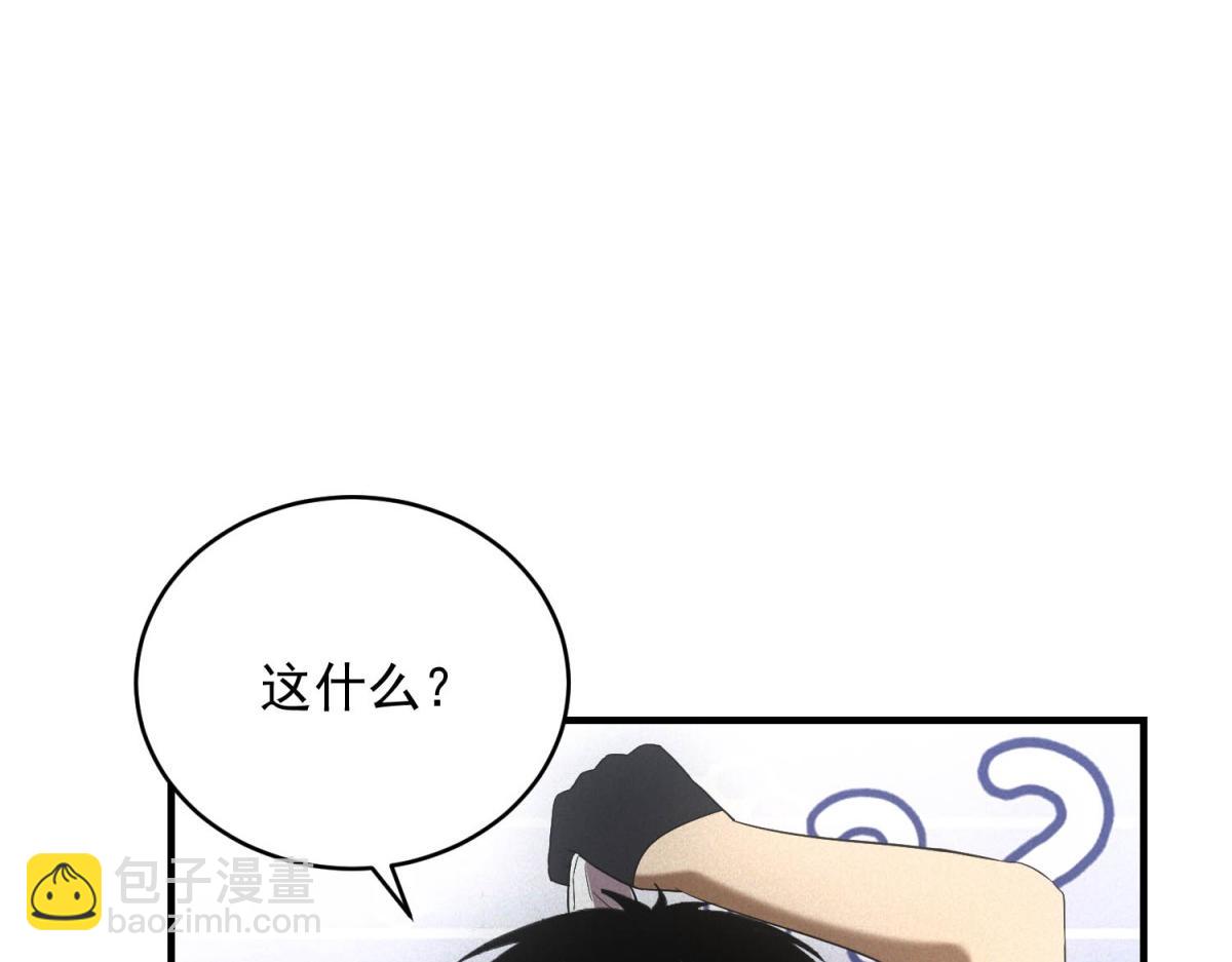 第28话 猥琐男去死！(1/3)-第28话