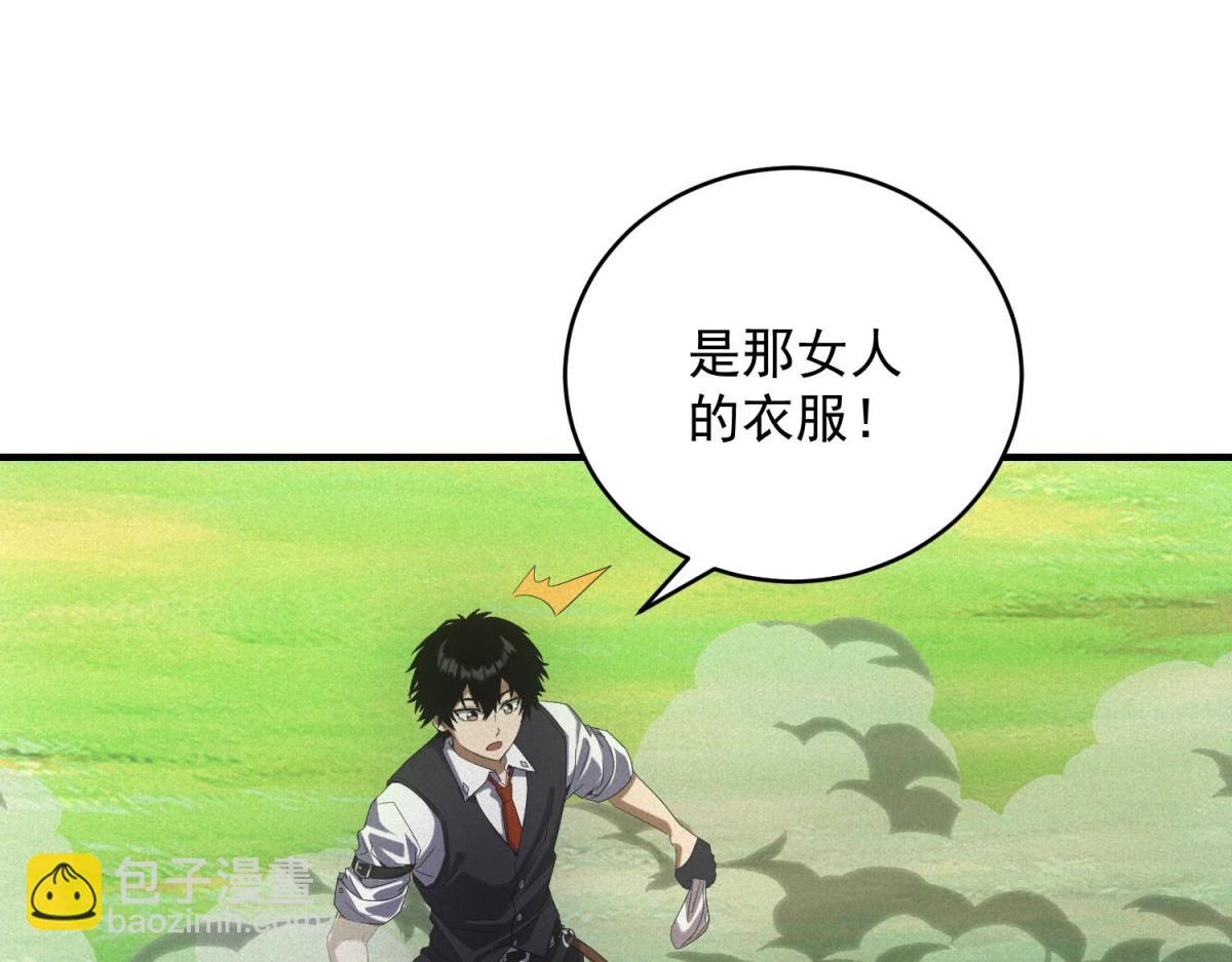第28话 猥琐男去死！(1/3)-第28话