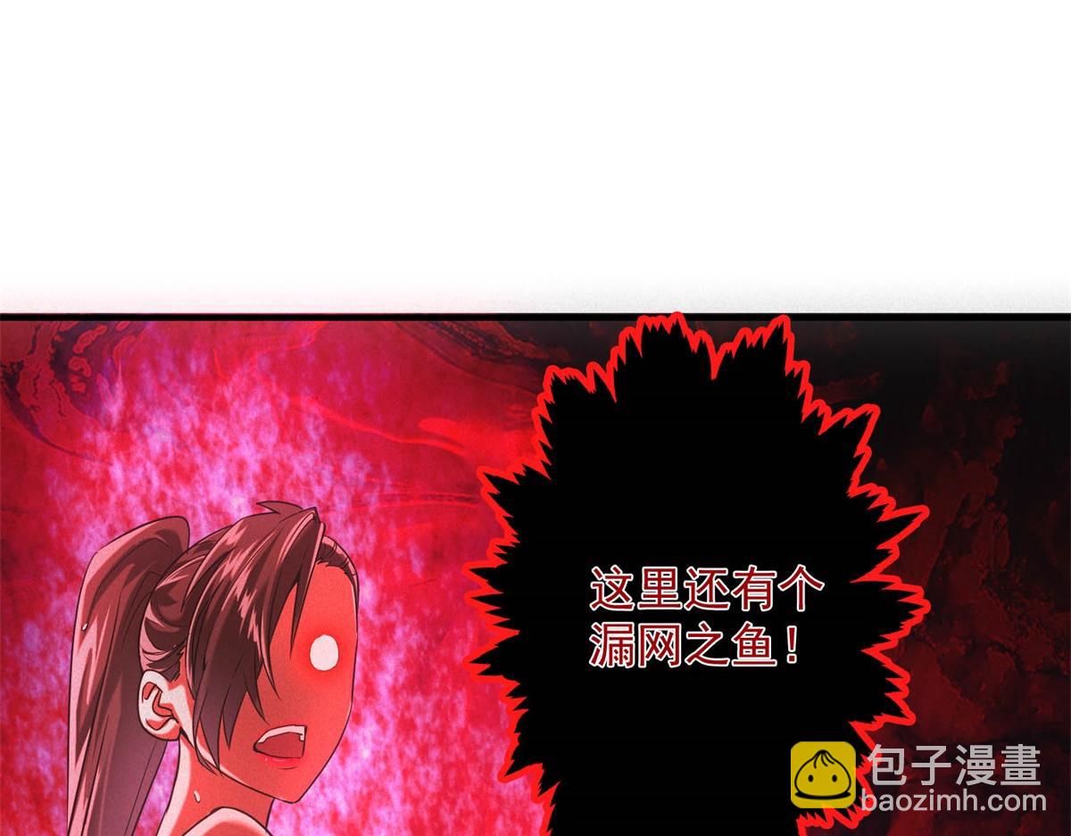 第28话 猥琐男去死！(1/3)-第28话