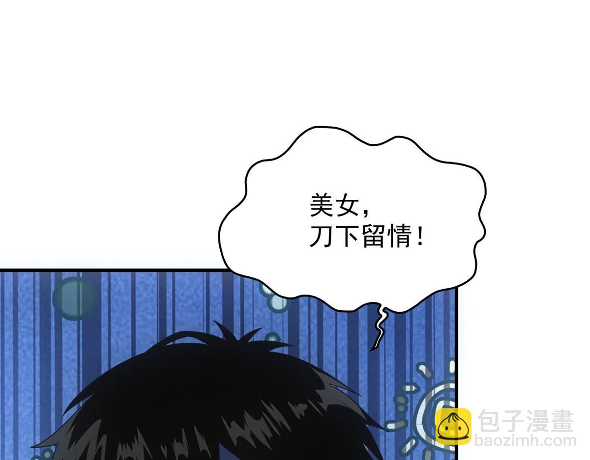 第28话 猥琐男去死！(1/3)-第28话