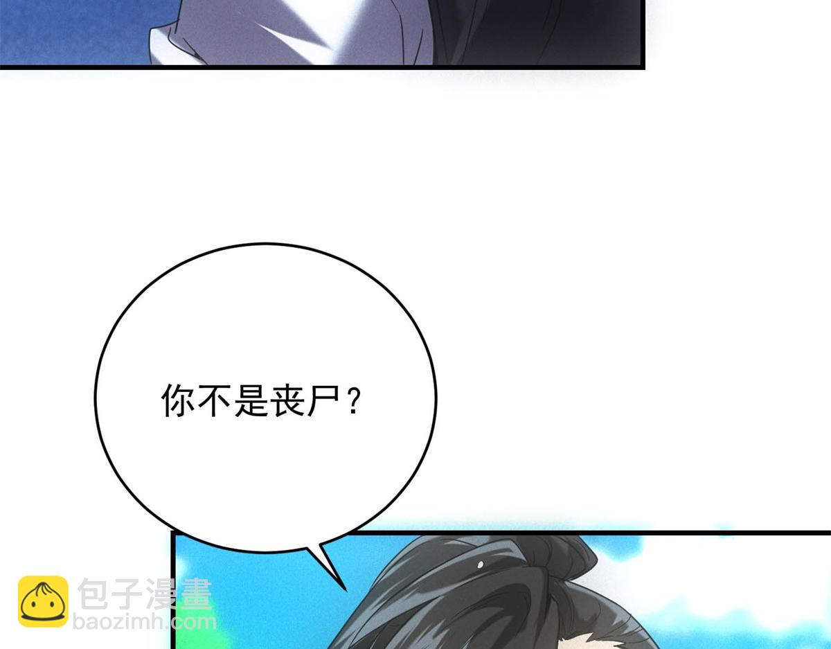 第28话 猥琐男去死！(1/3)-第28话